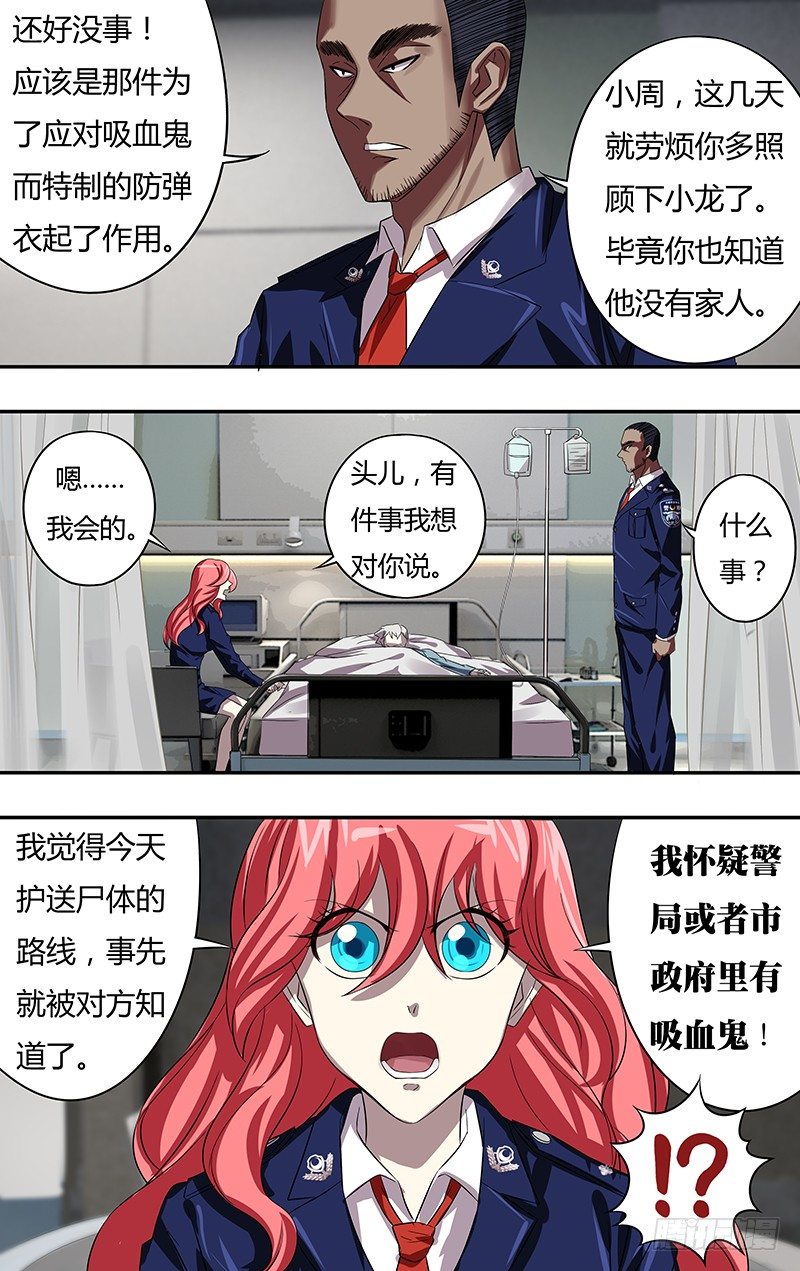第61话（“血乃生命”）9