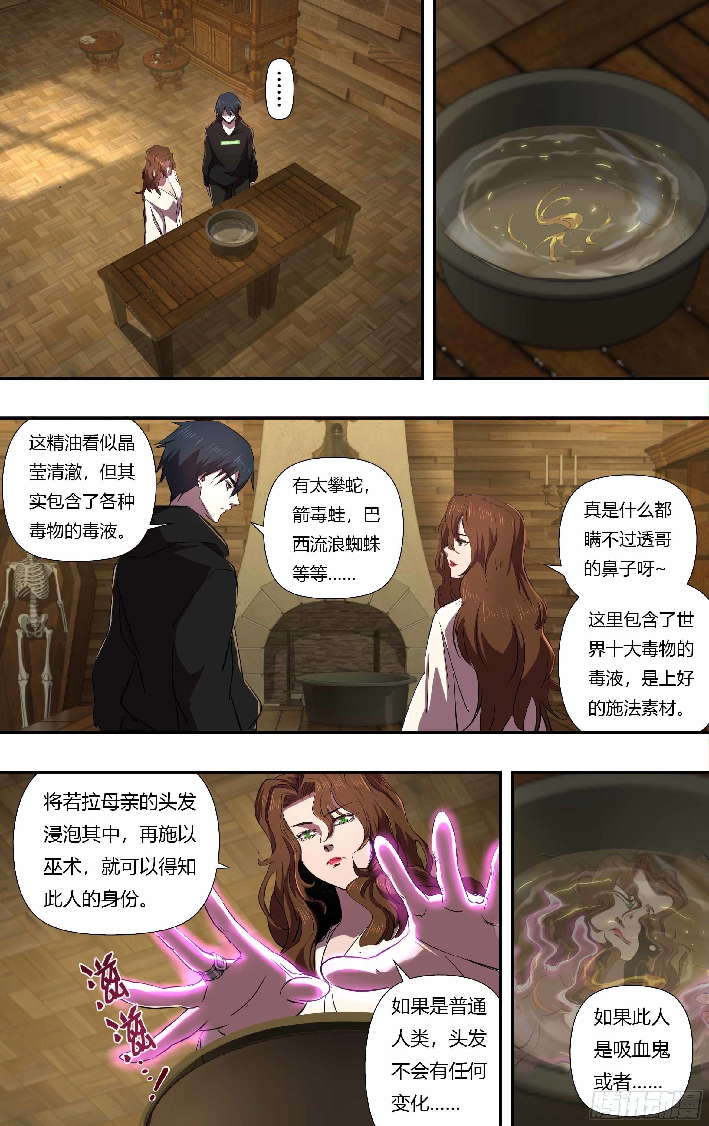 第239话（“恶魔之子”）5