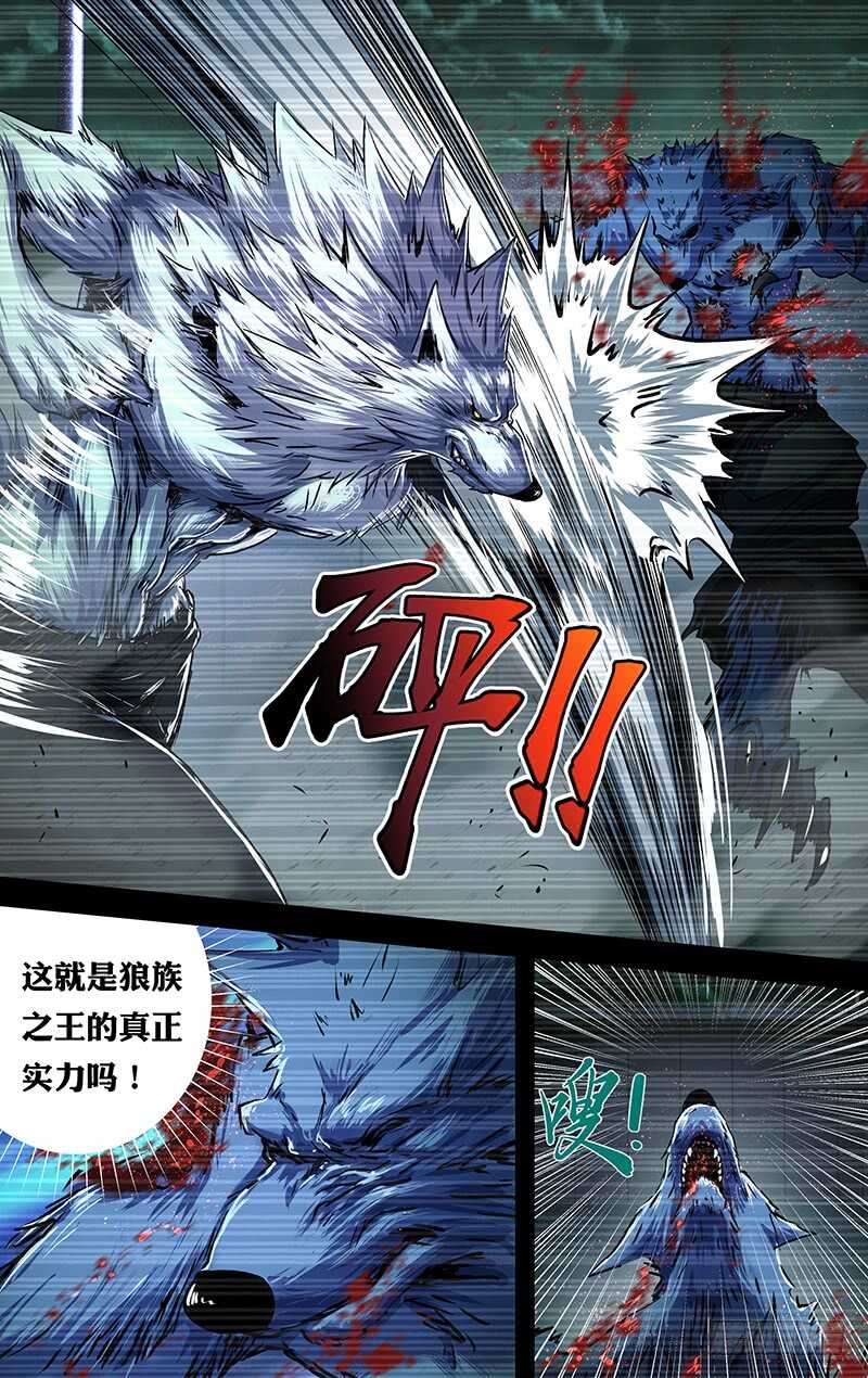 第203话（实力碾压）5