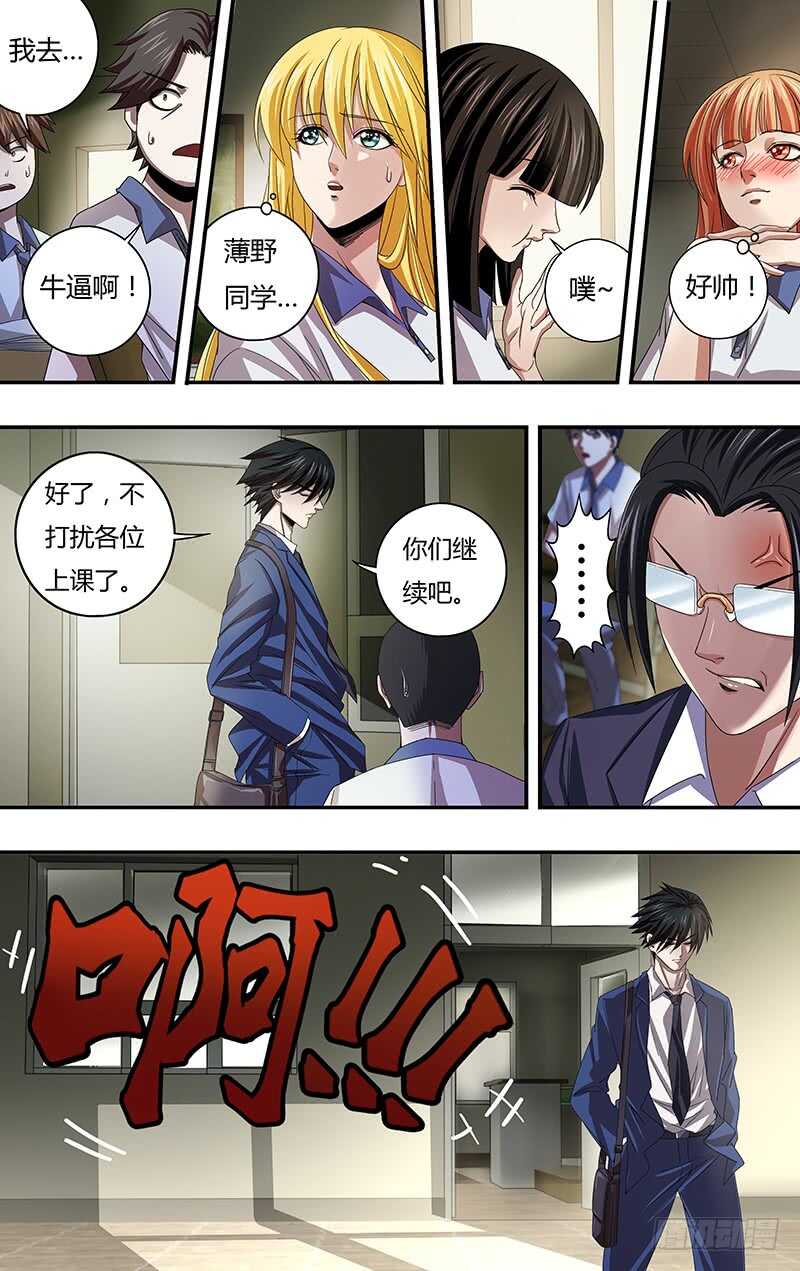 第125话（似曾相识）8