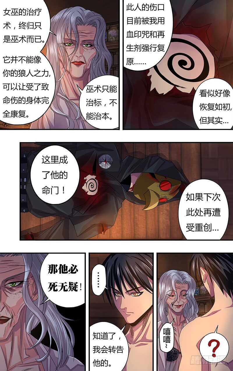 第118话（生命之火）9