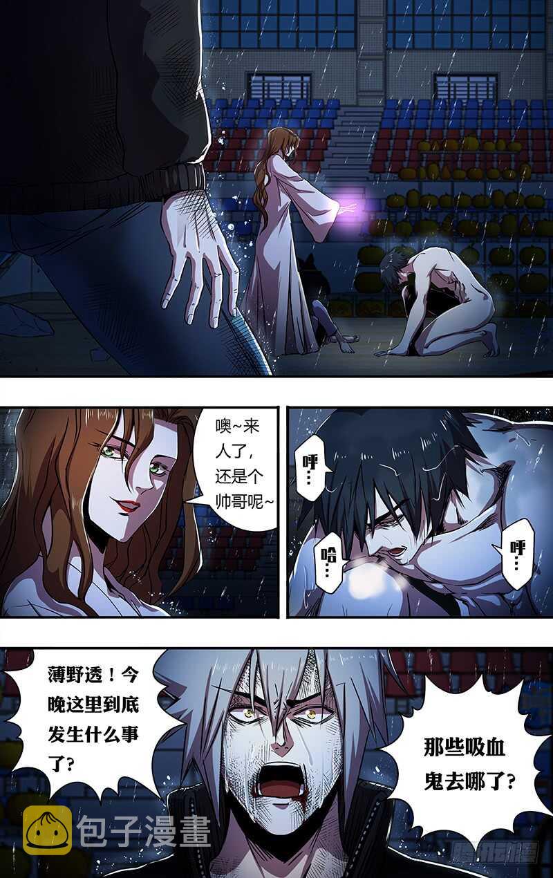 第199话（托付）2