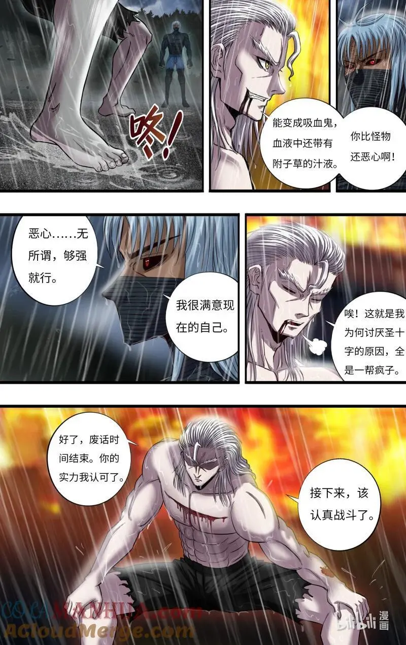 279 第277话（狼王VS白鹭）5