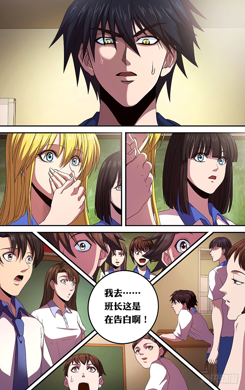 第158话（无聊）2