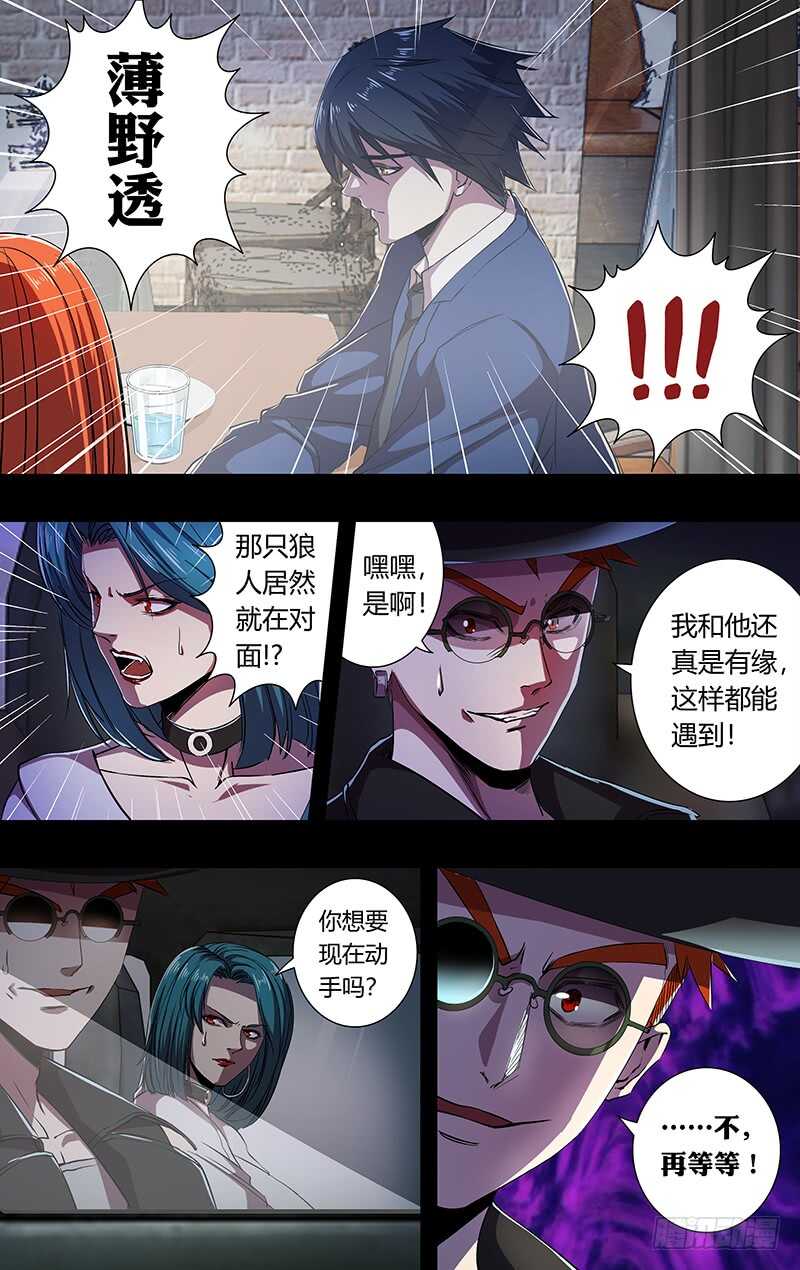 第163话（一厢情愿）5
