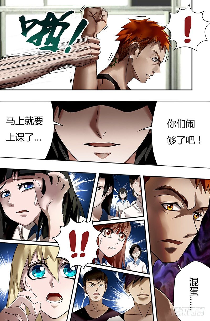 第16话（蠢货）5