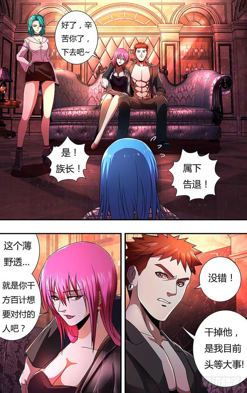 第134话（不情之请）8