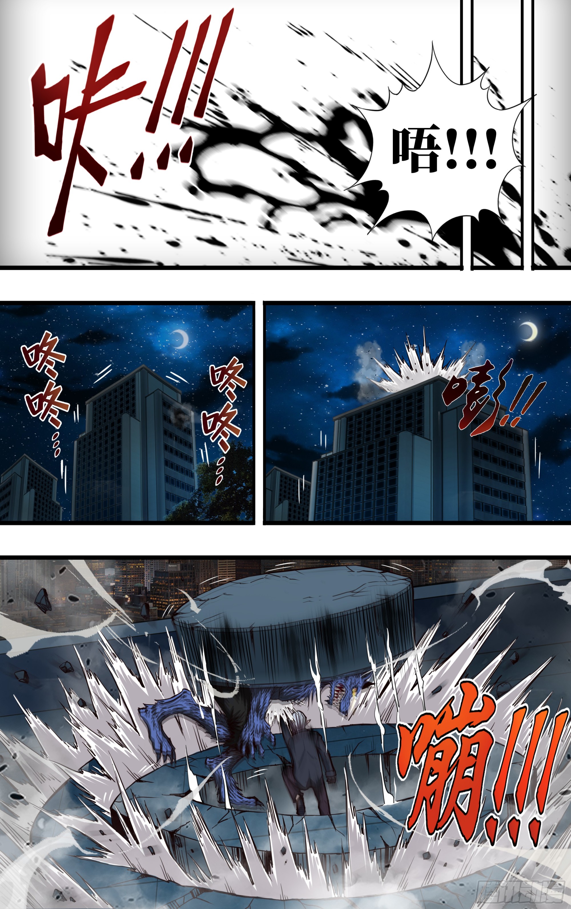第270话（薄野透VS曹修）2