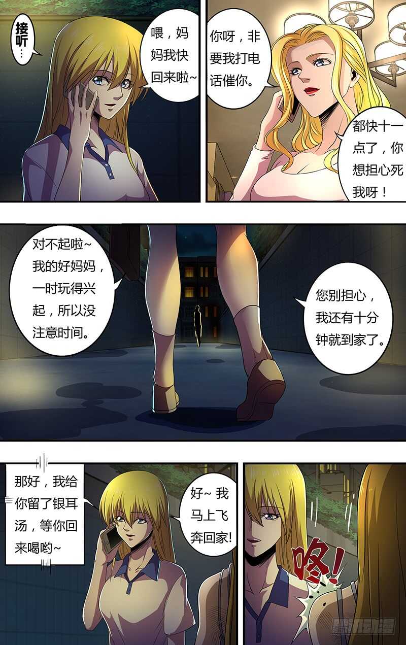 第136话（若拉与玫瑰）4