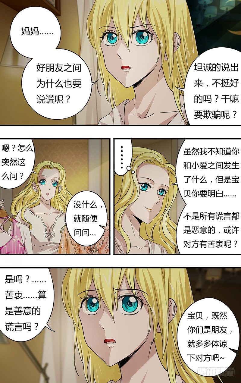 第66话（墓地行）5