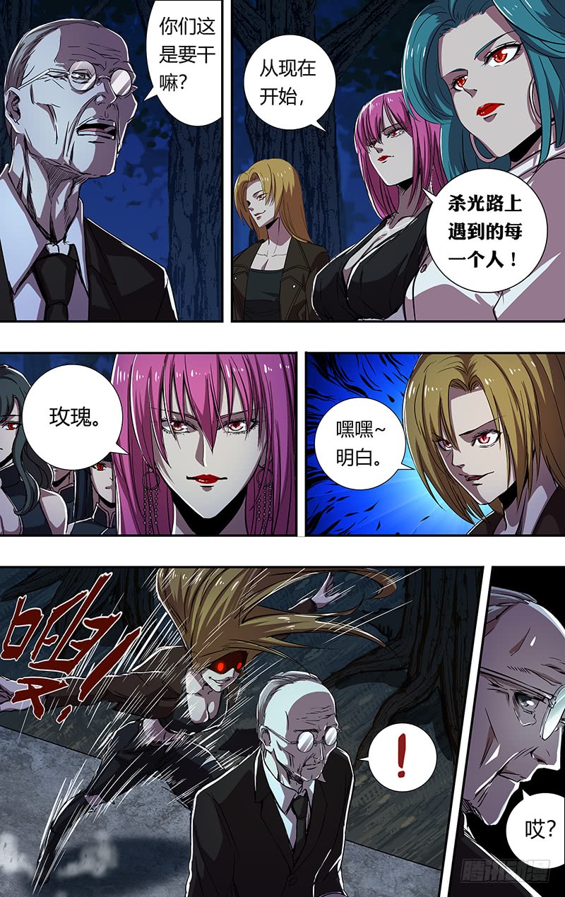 第169话（黑暗来临）7