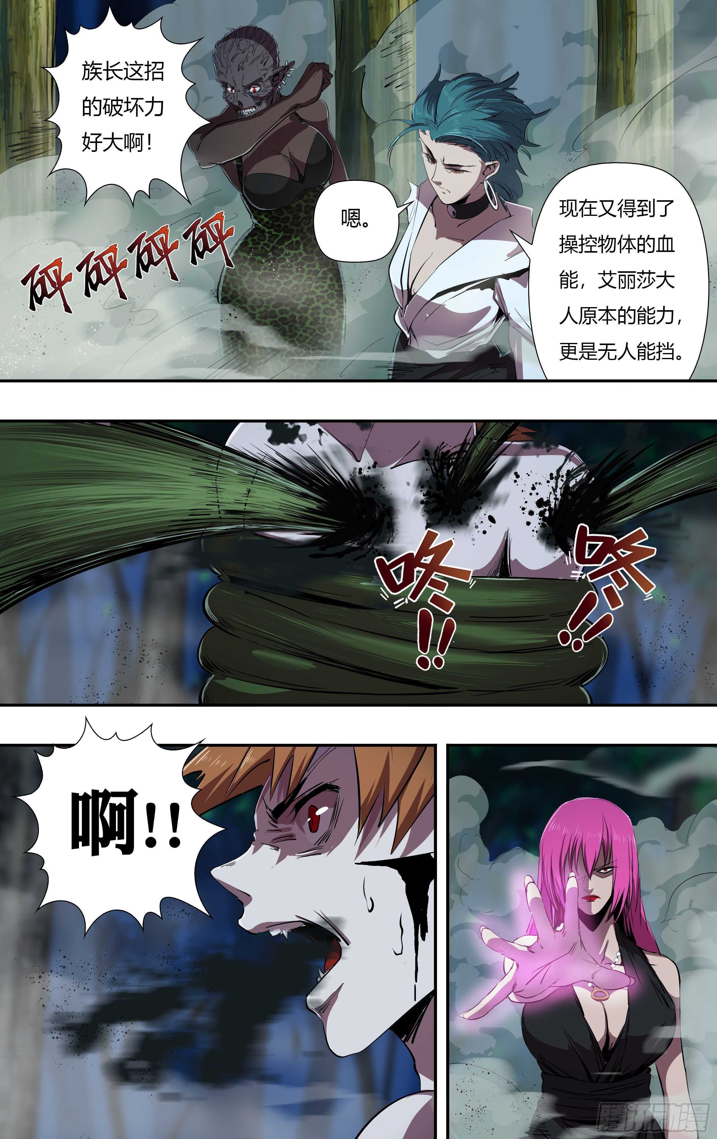 第221话（女王的惩罚）5