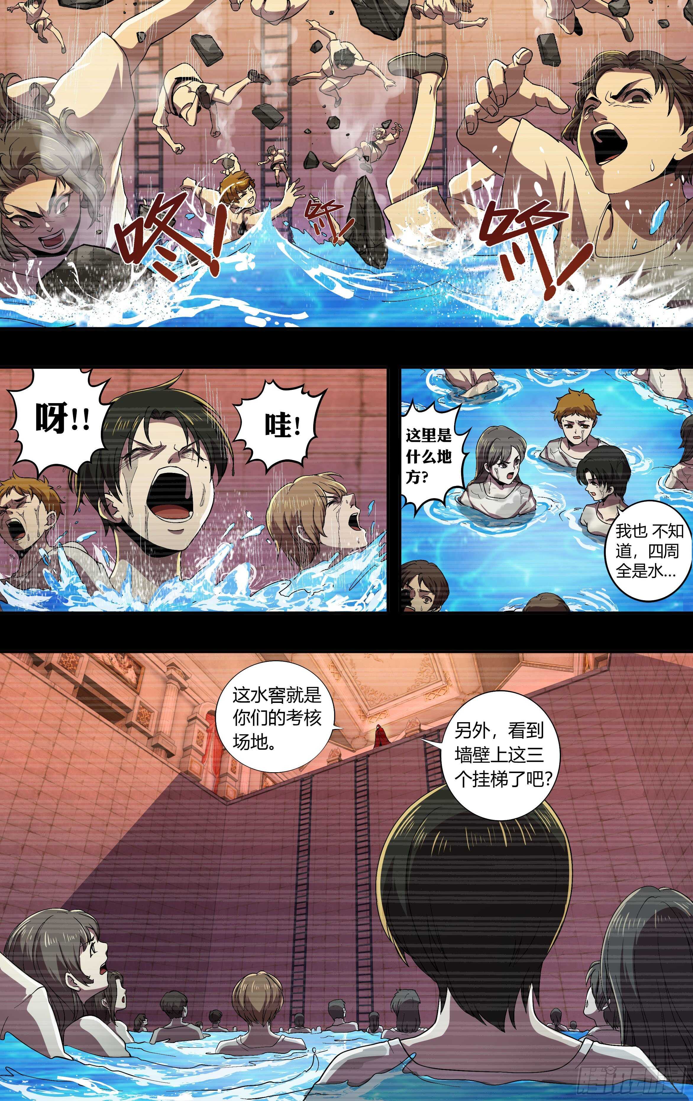 第233话（十五年前）8