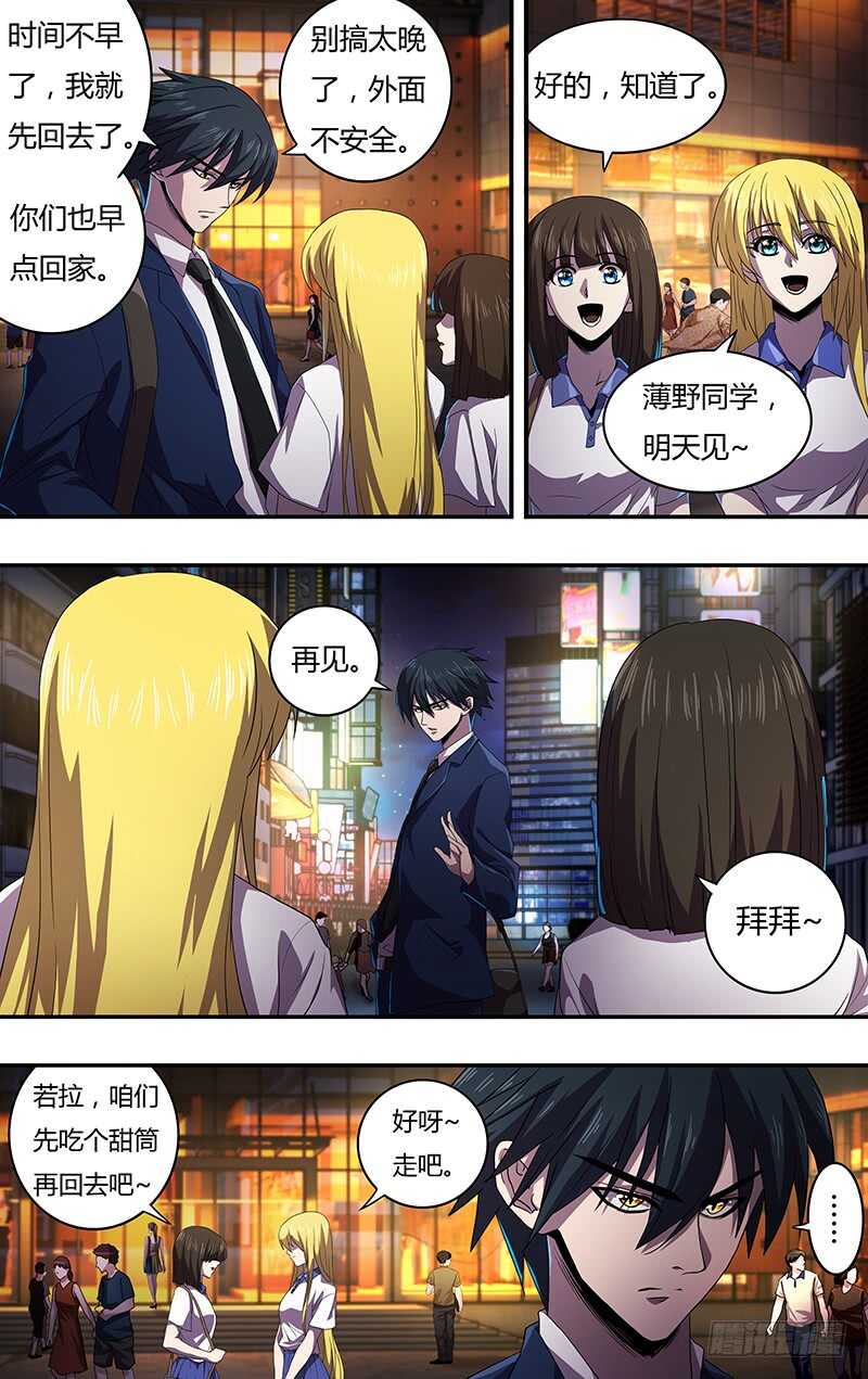 第131话（跟踪）4