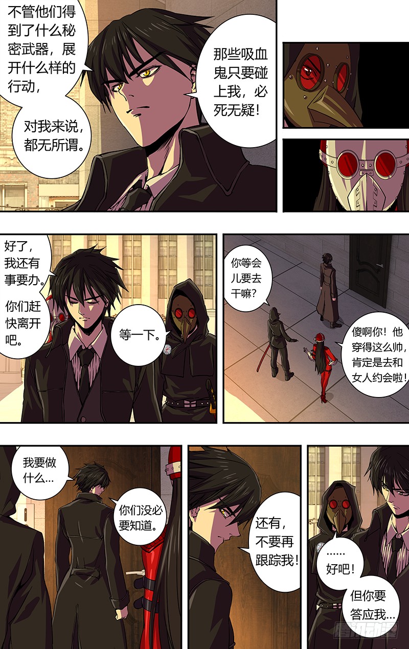 第173话（屠狼大会）2