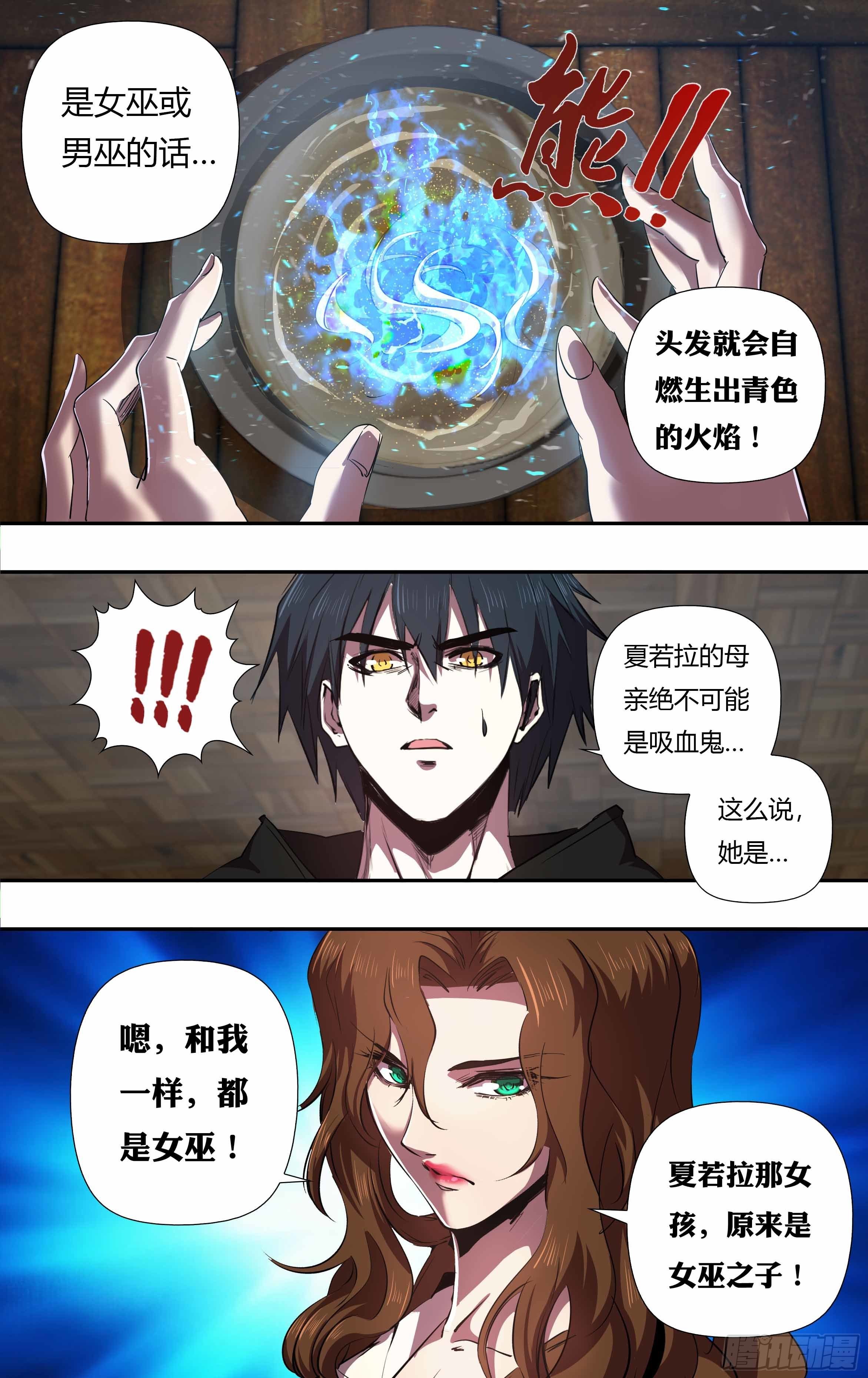 第239话（“恶魔之子”）6