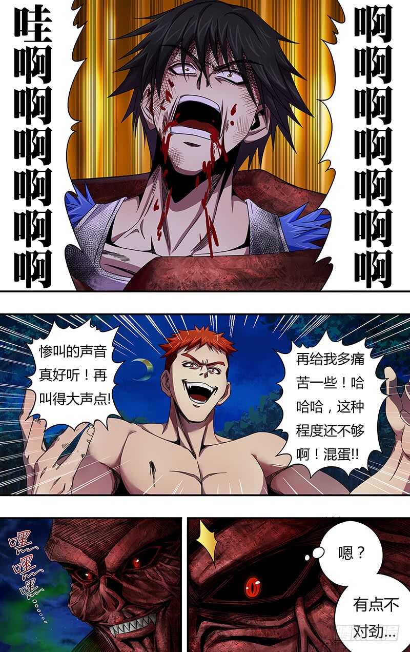第111话（腐败巨人观）9