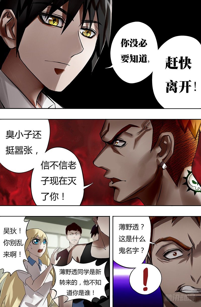 第16话（蠢货）7
