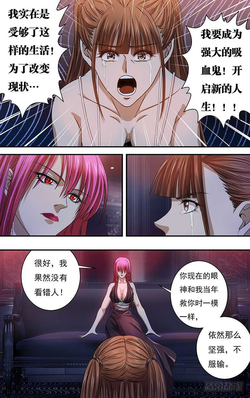 第120话（诱惑）1