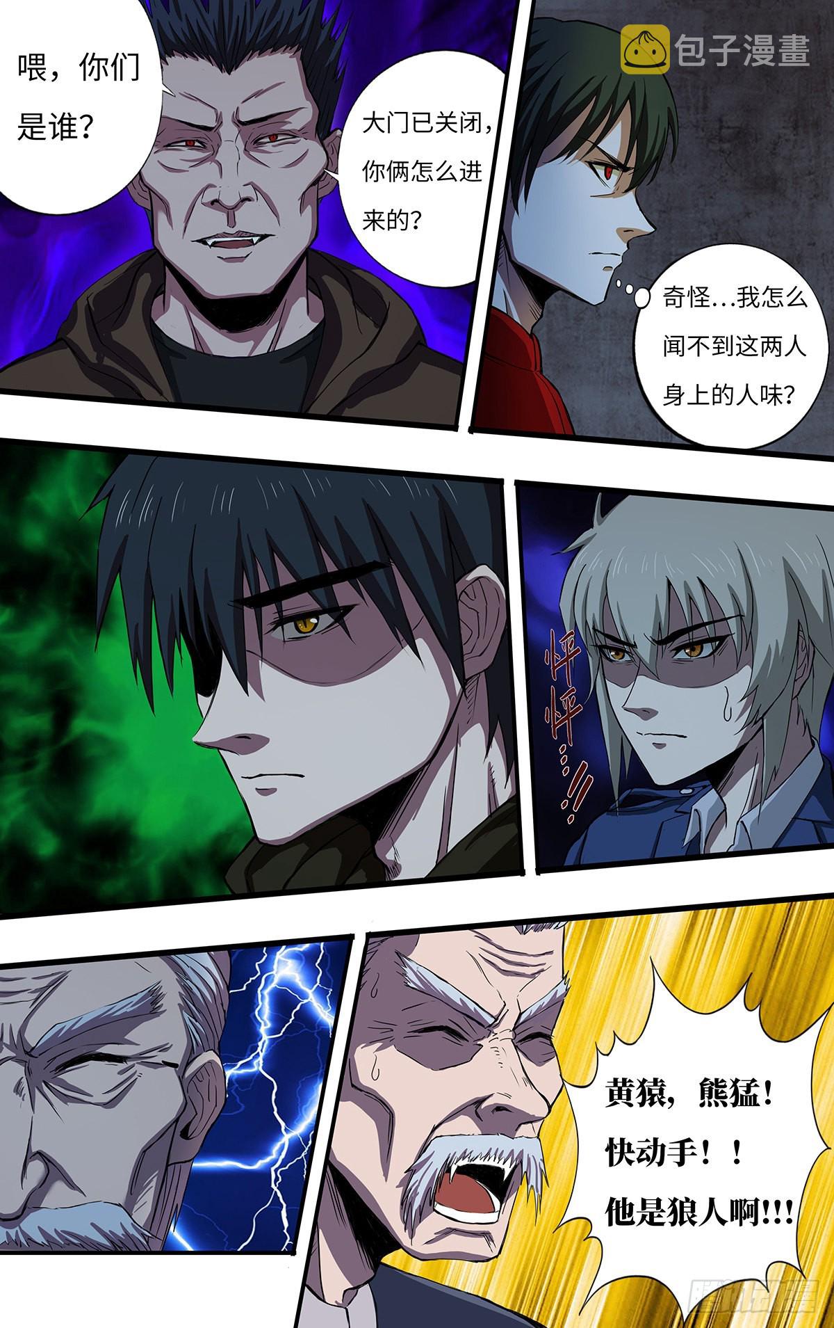 第264话（并肩作战）7