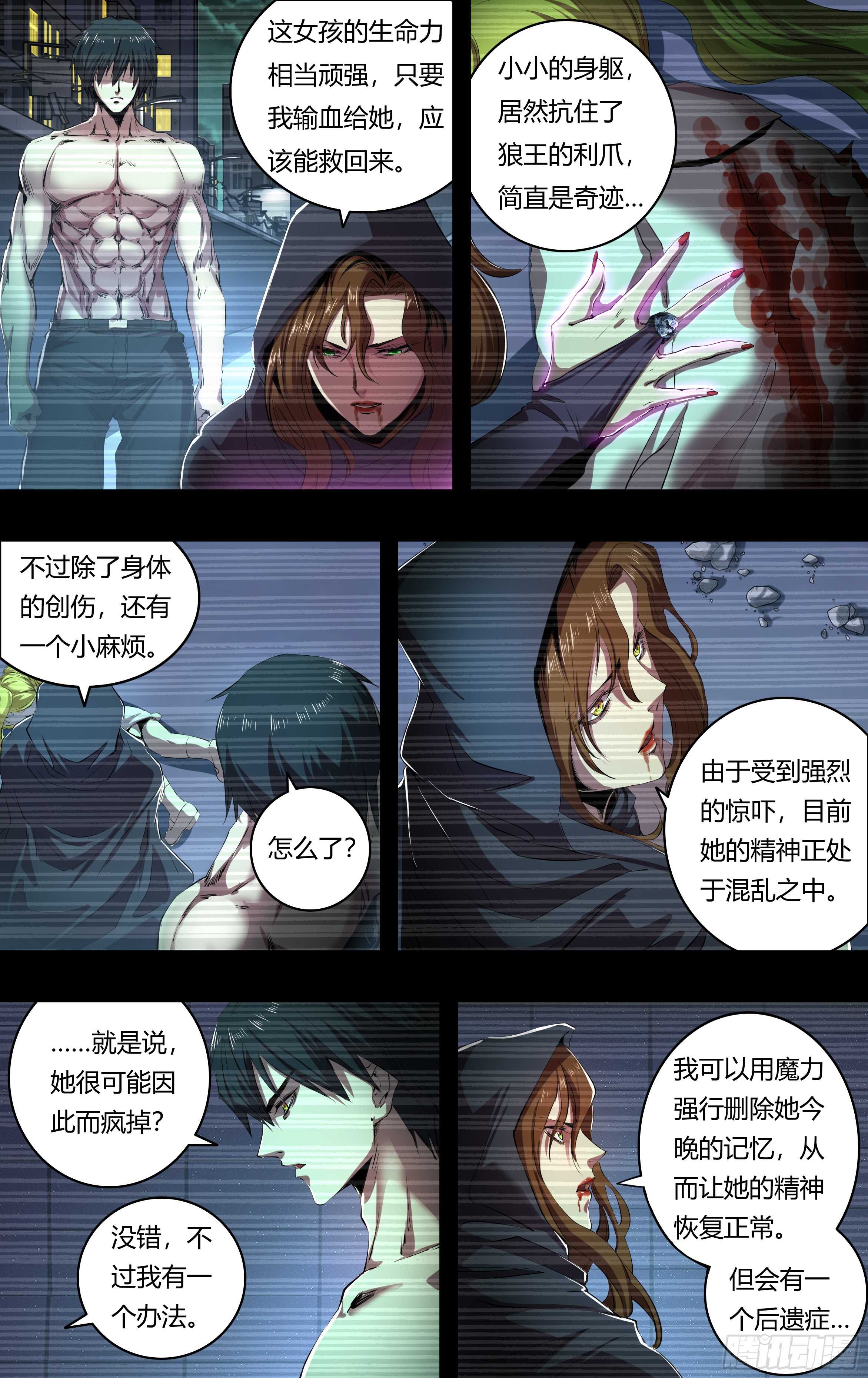 第206话（倒下的狼王）7