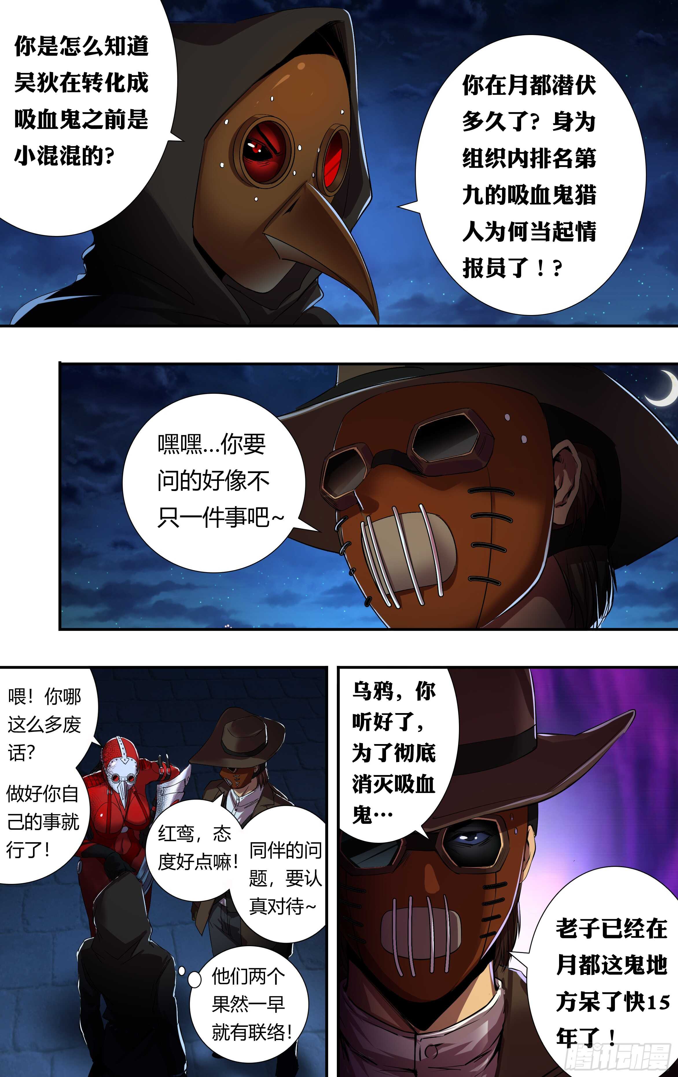第207话（巧合背后的秘密）10