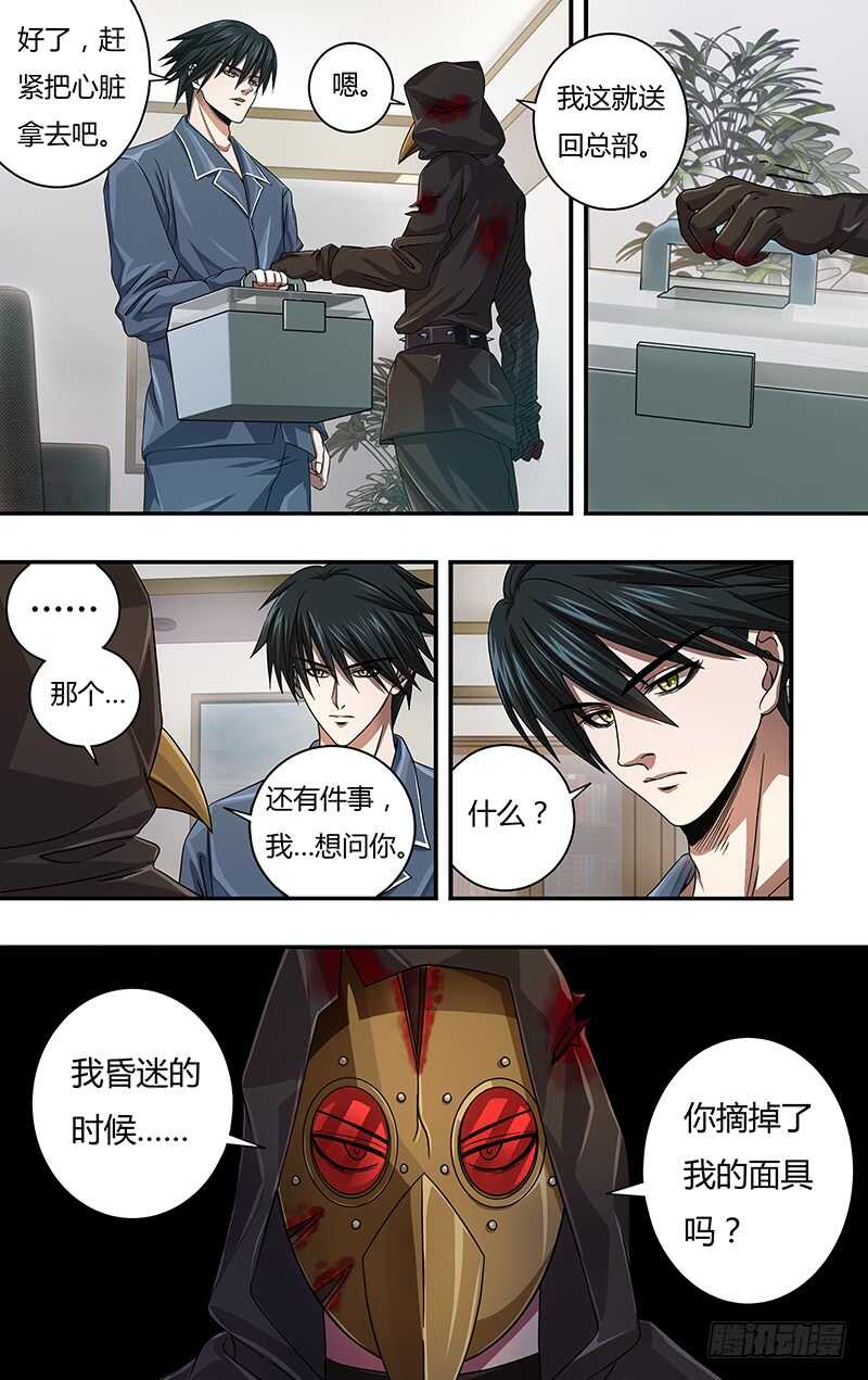 第121话（乌鸦苏醒）13