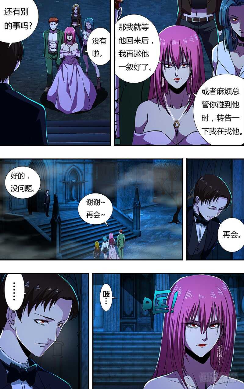 第144话（蜕变）8