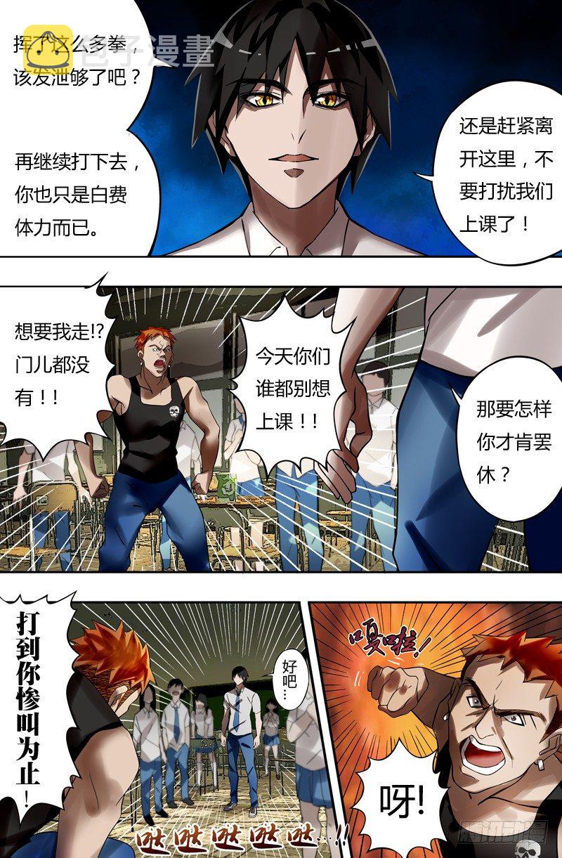 第17话（无聊的争斗）4