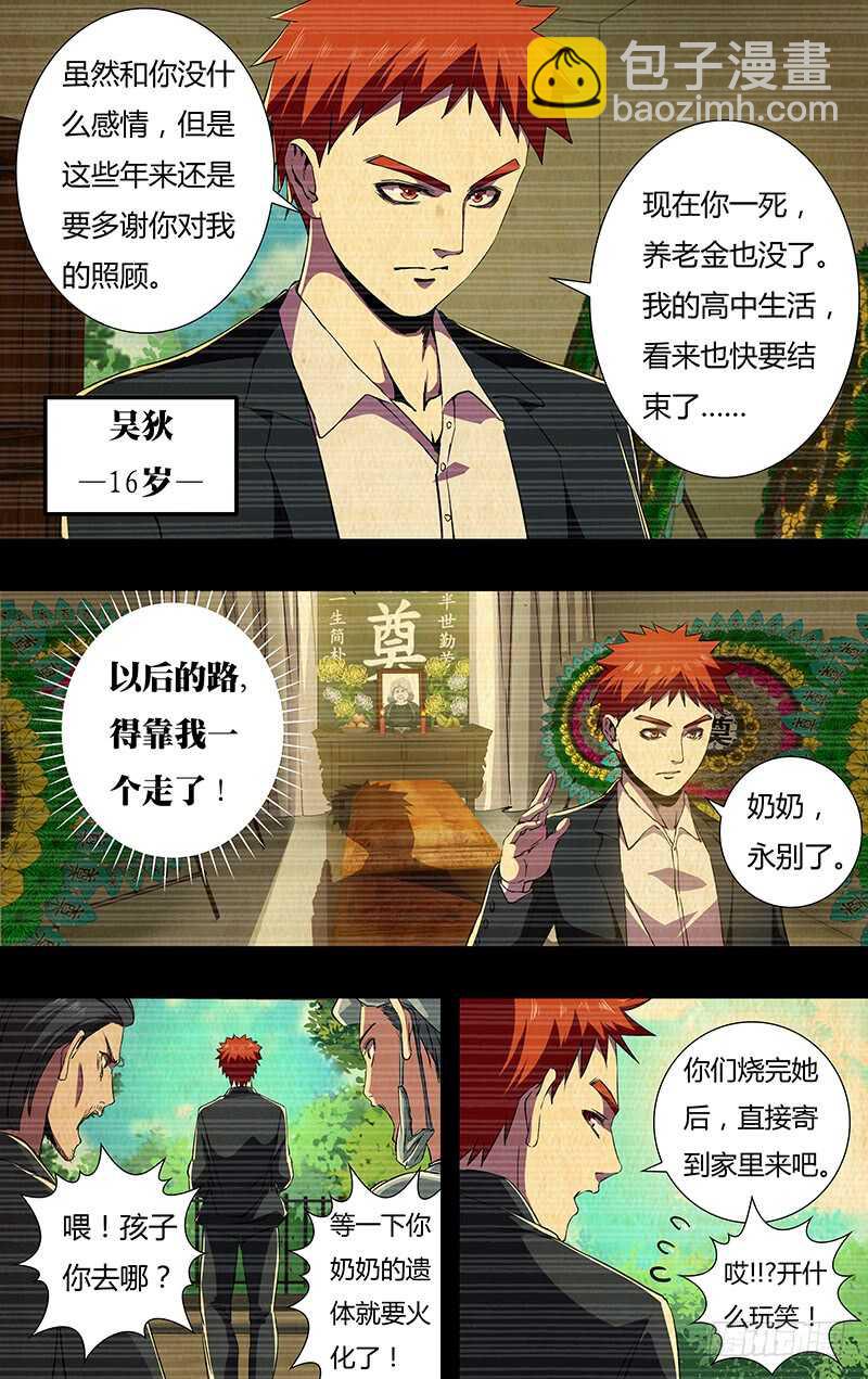 第142话（成长史）7