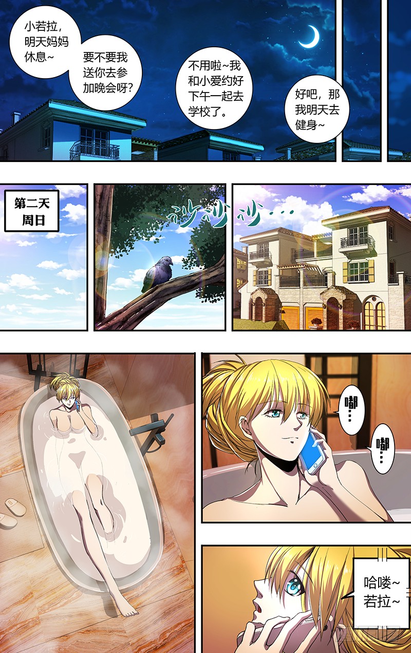 第171话（宿敌相见）1