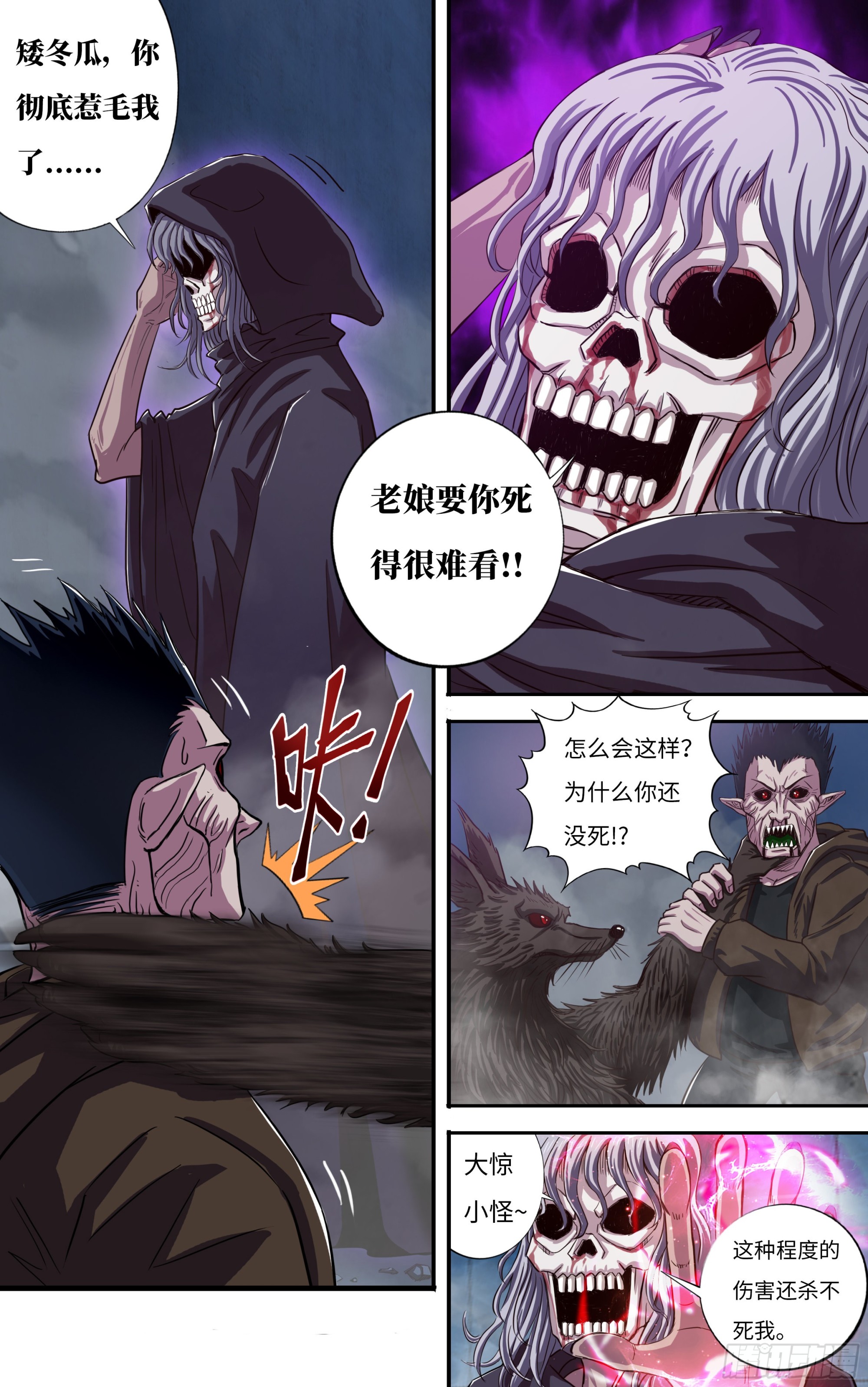 第269话（怪鼠）7