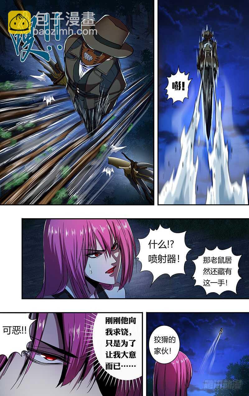 第192话（艾丽莎的行踪）4