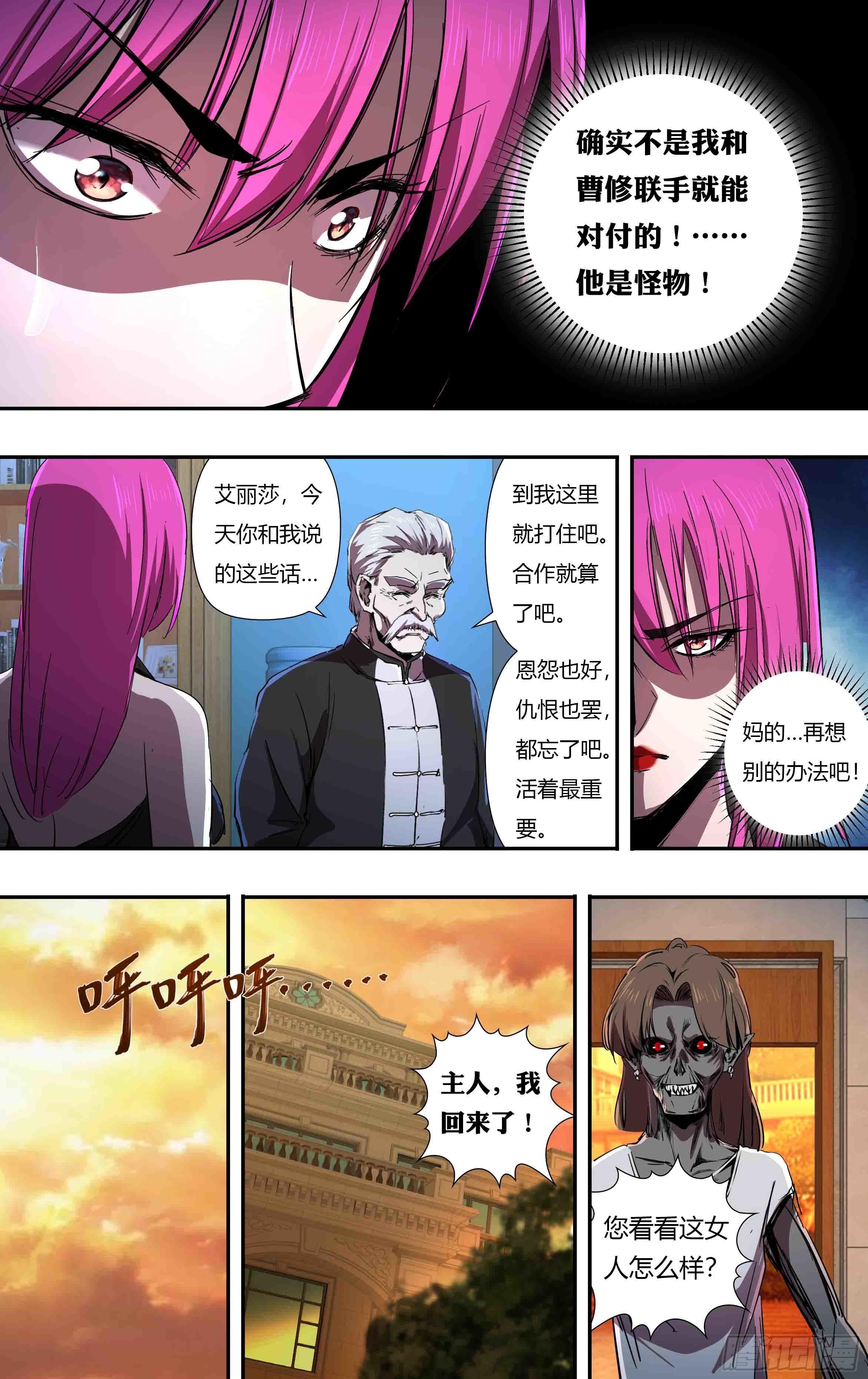第240话（分头行动）8