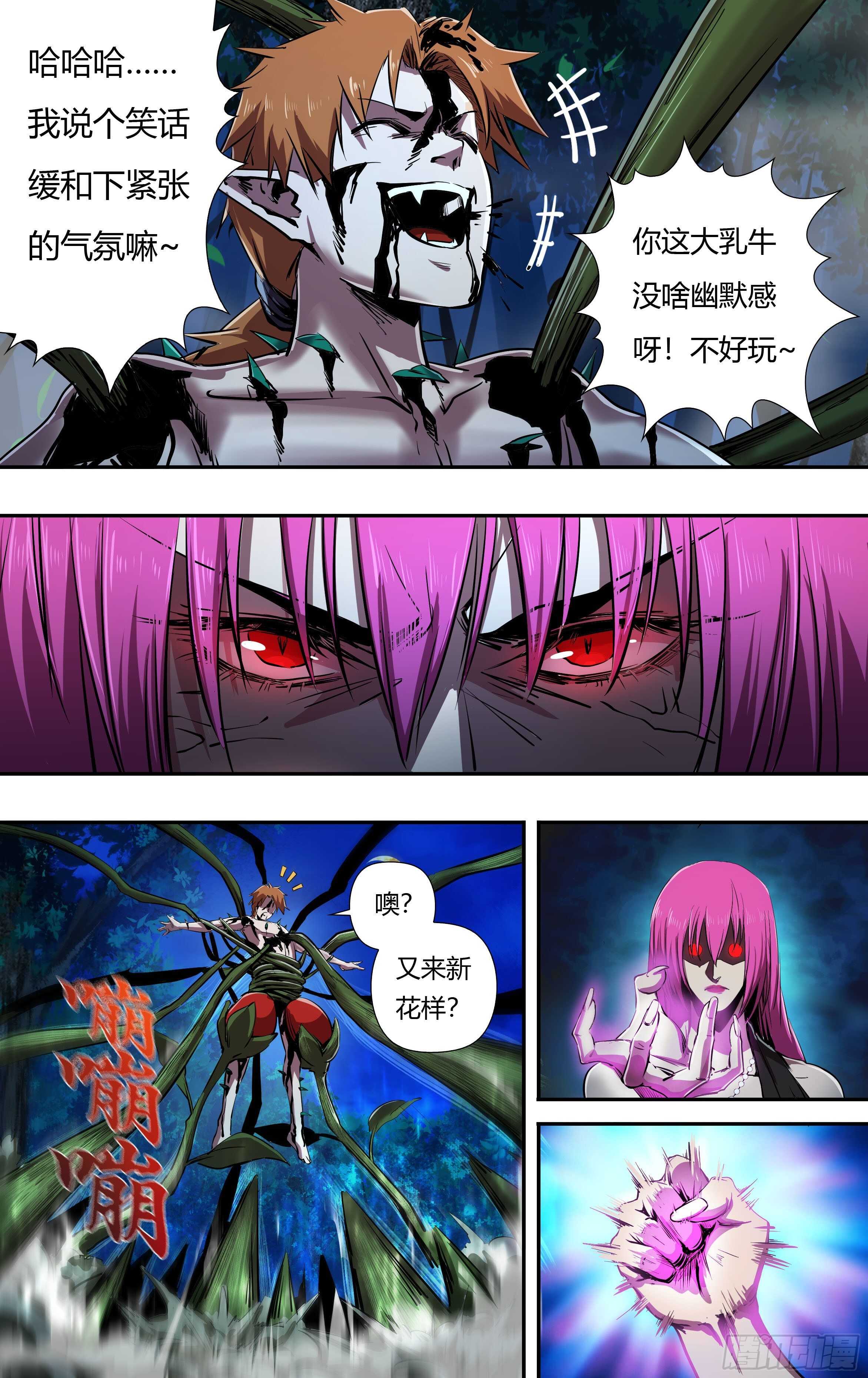第221话（女王的惩罚）8