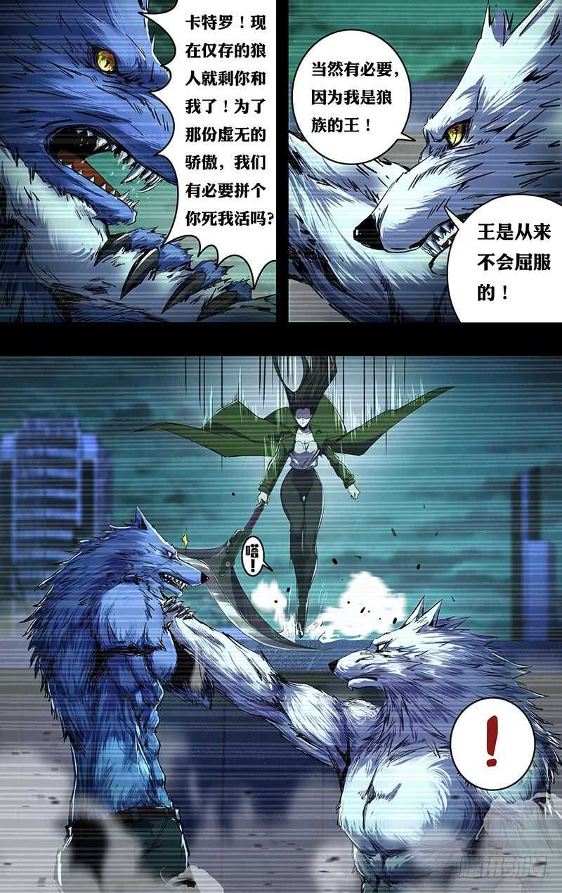 第204话（王的骄傲）10