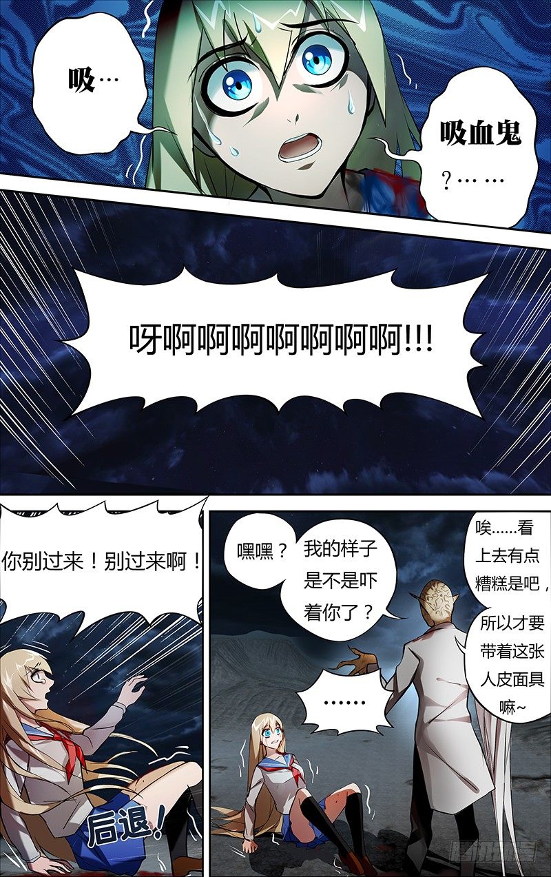 第5话（真面目）8