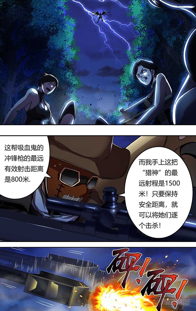 第179话（阴谋）6