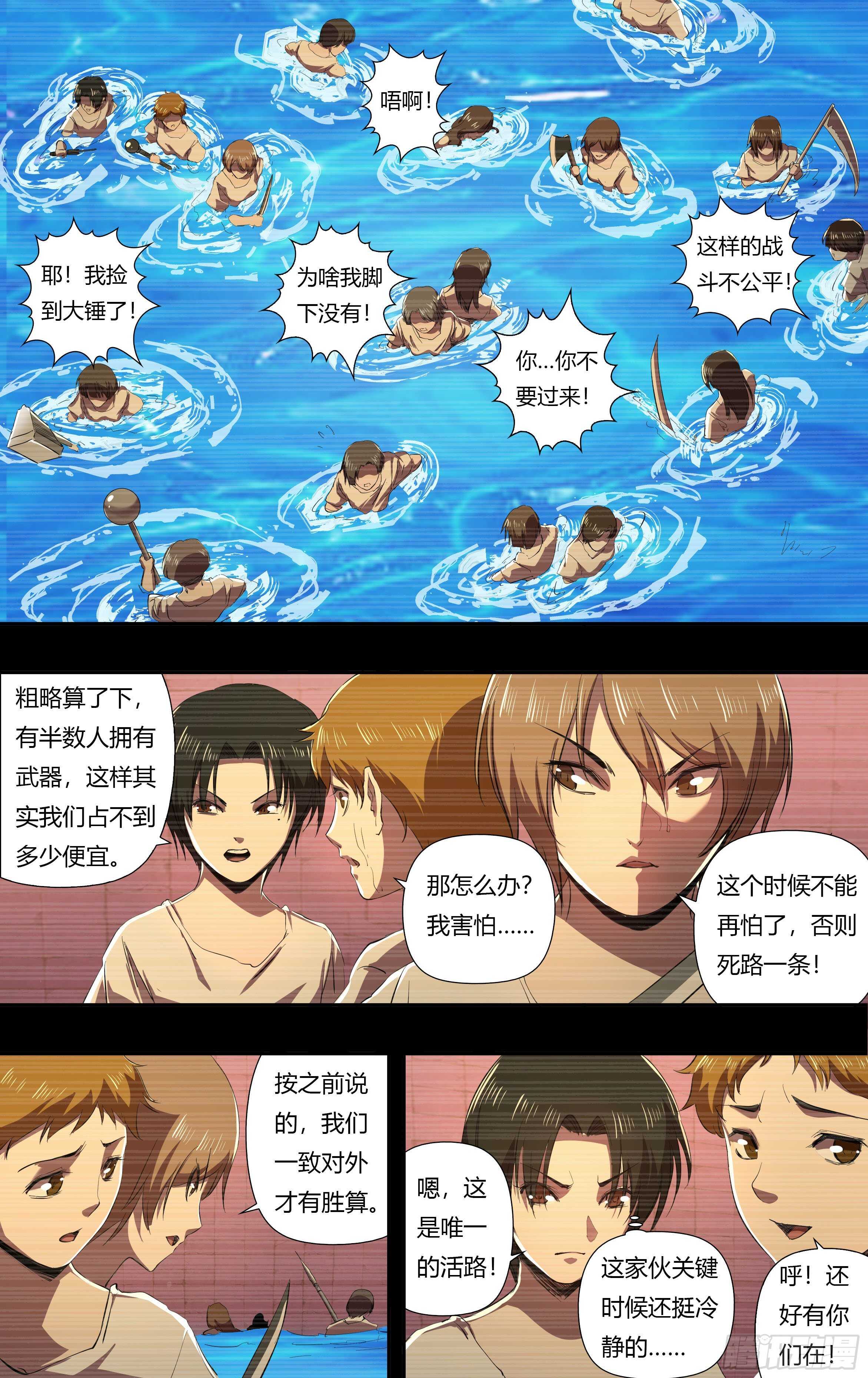 第234话（嚣张的丫头）2