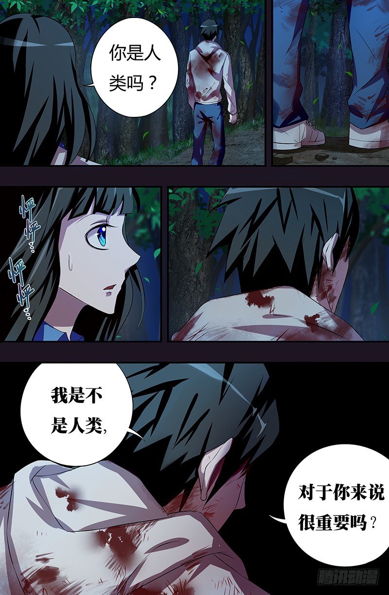 第41话（难言之隐）5