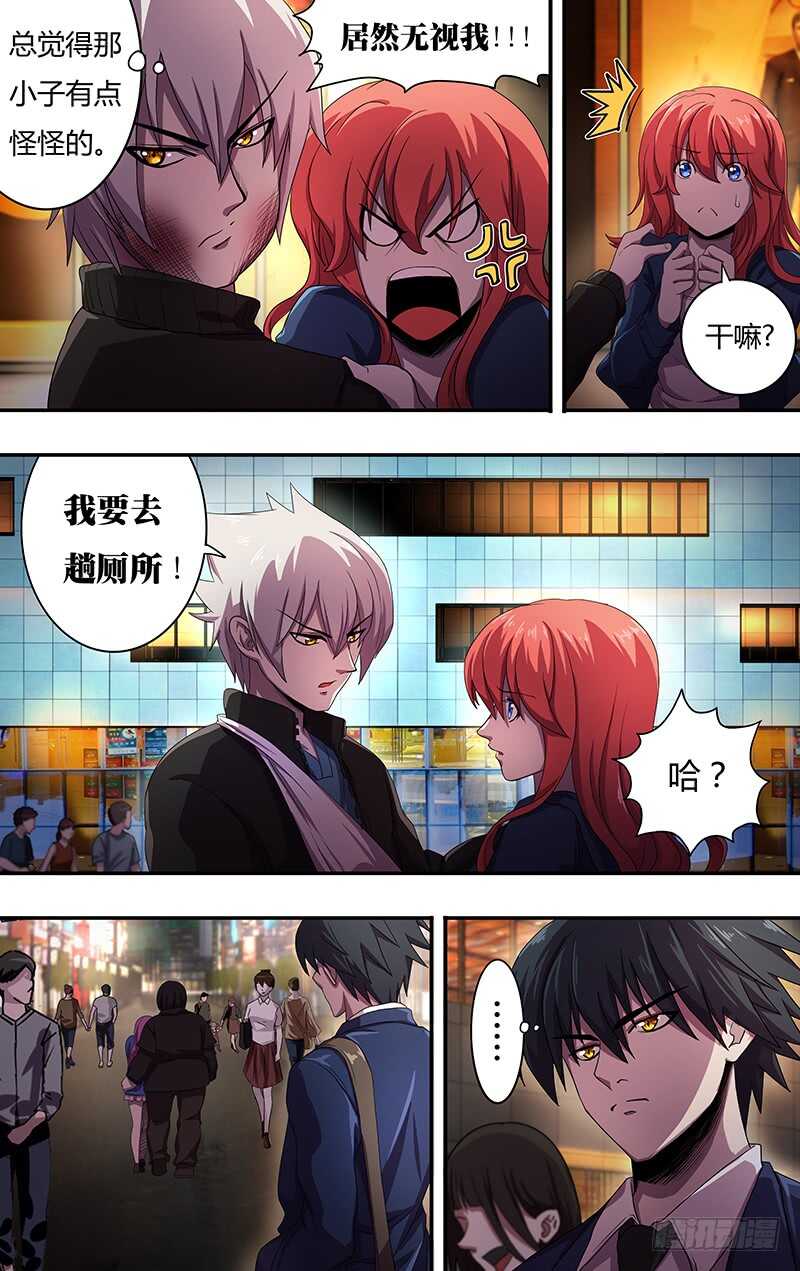 第131话（跟踪）3