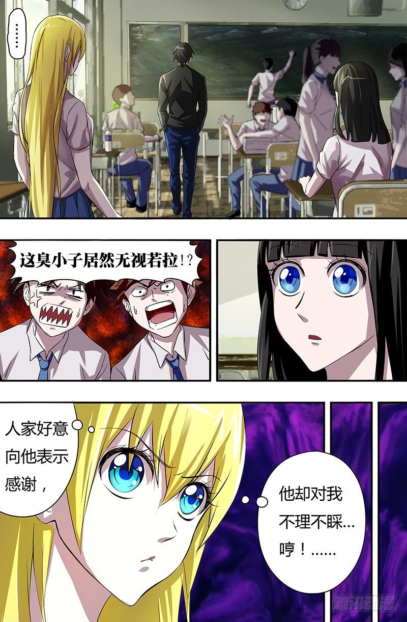 第48话（神秘访客）3