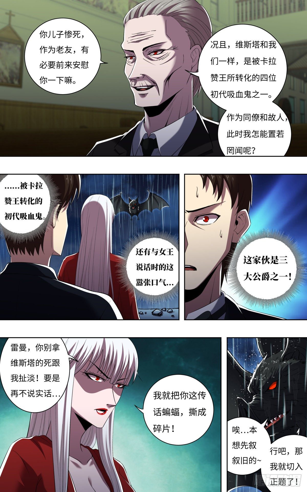 第257话（公爵雷曼）3
