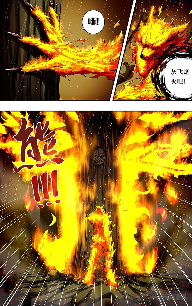 第195话（追击）6