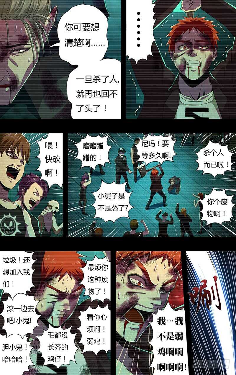 第143话（恶之花）8