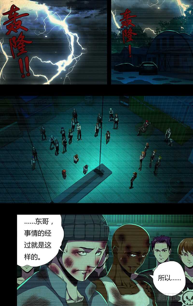 第143话（恶之花）1