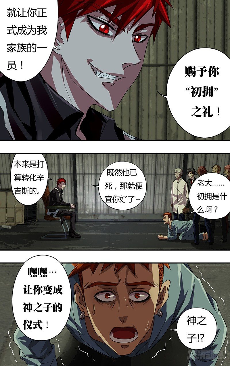 第60话（初拥）0