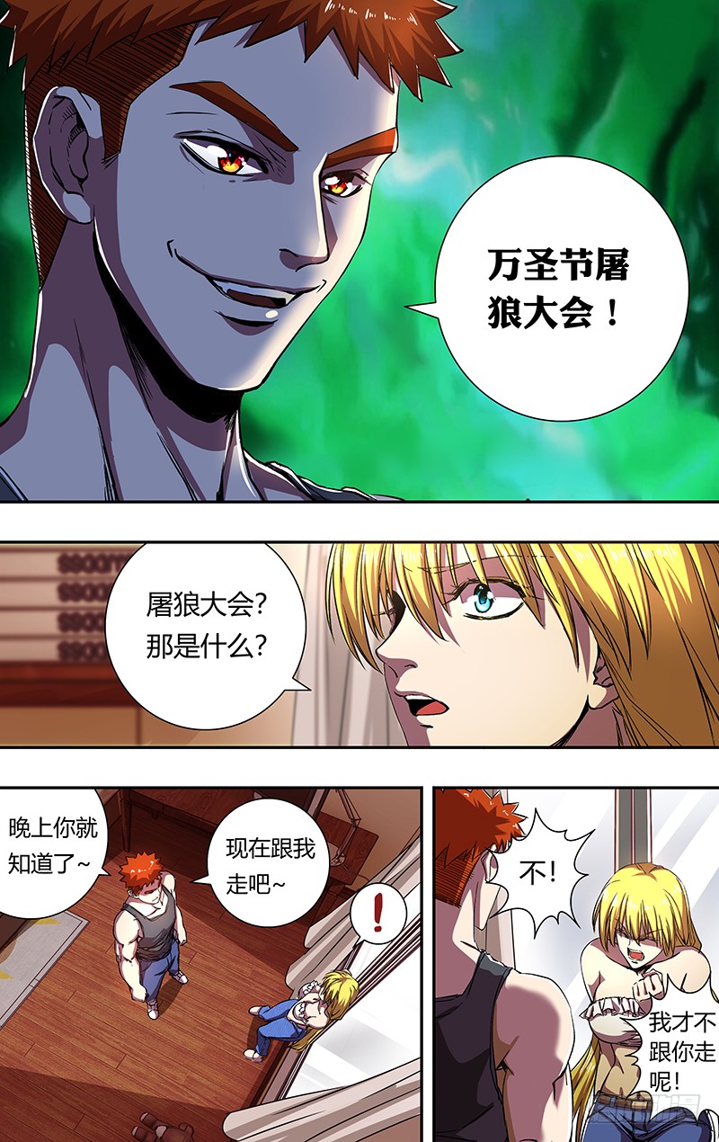 第167话（大战前夕）5