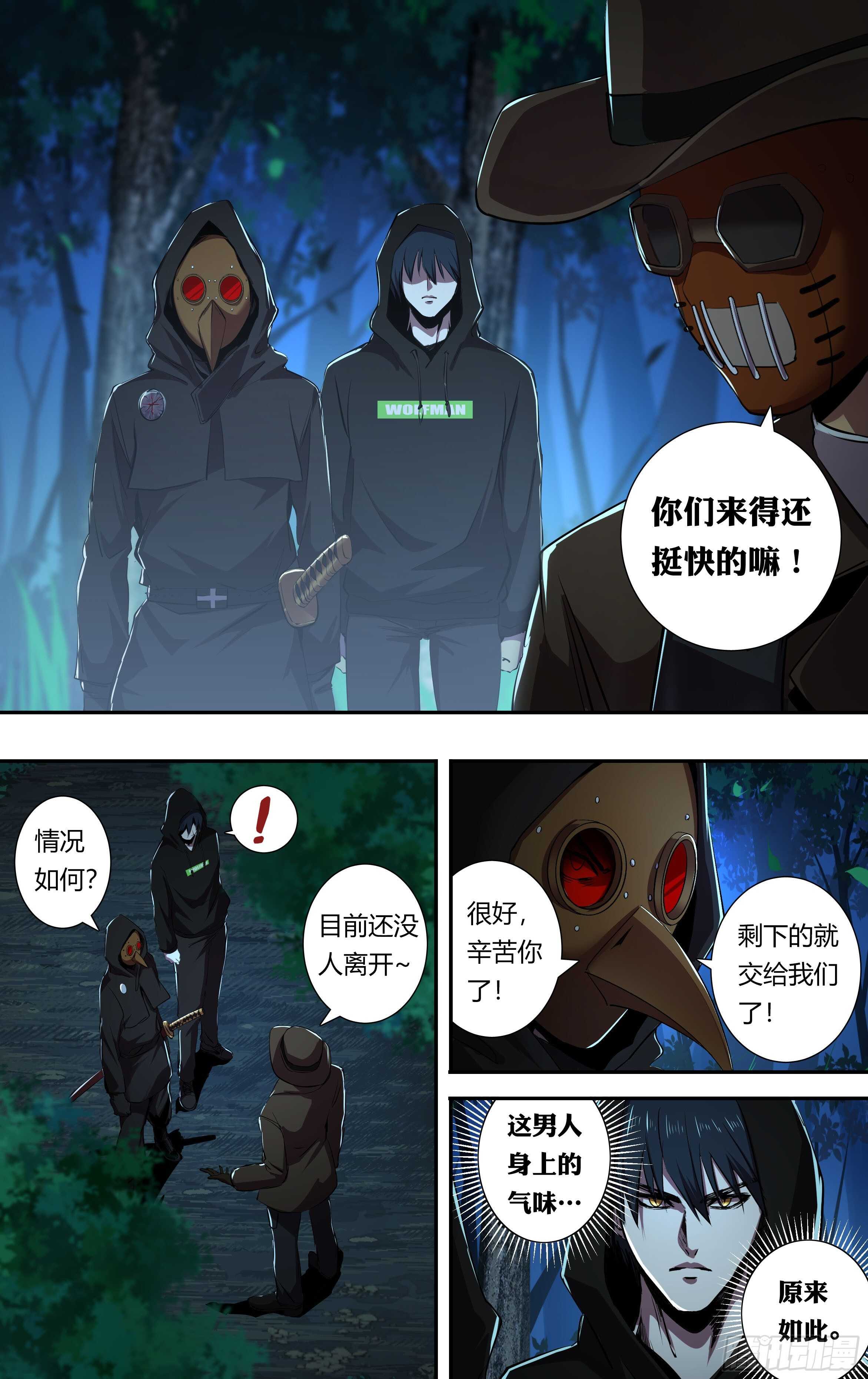 第214话（突袭）2