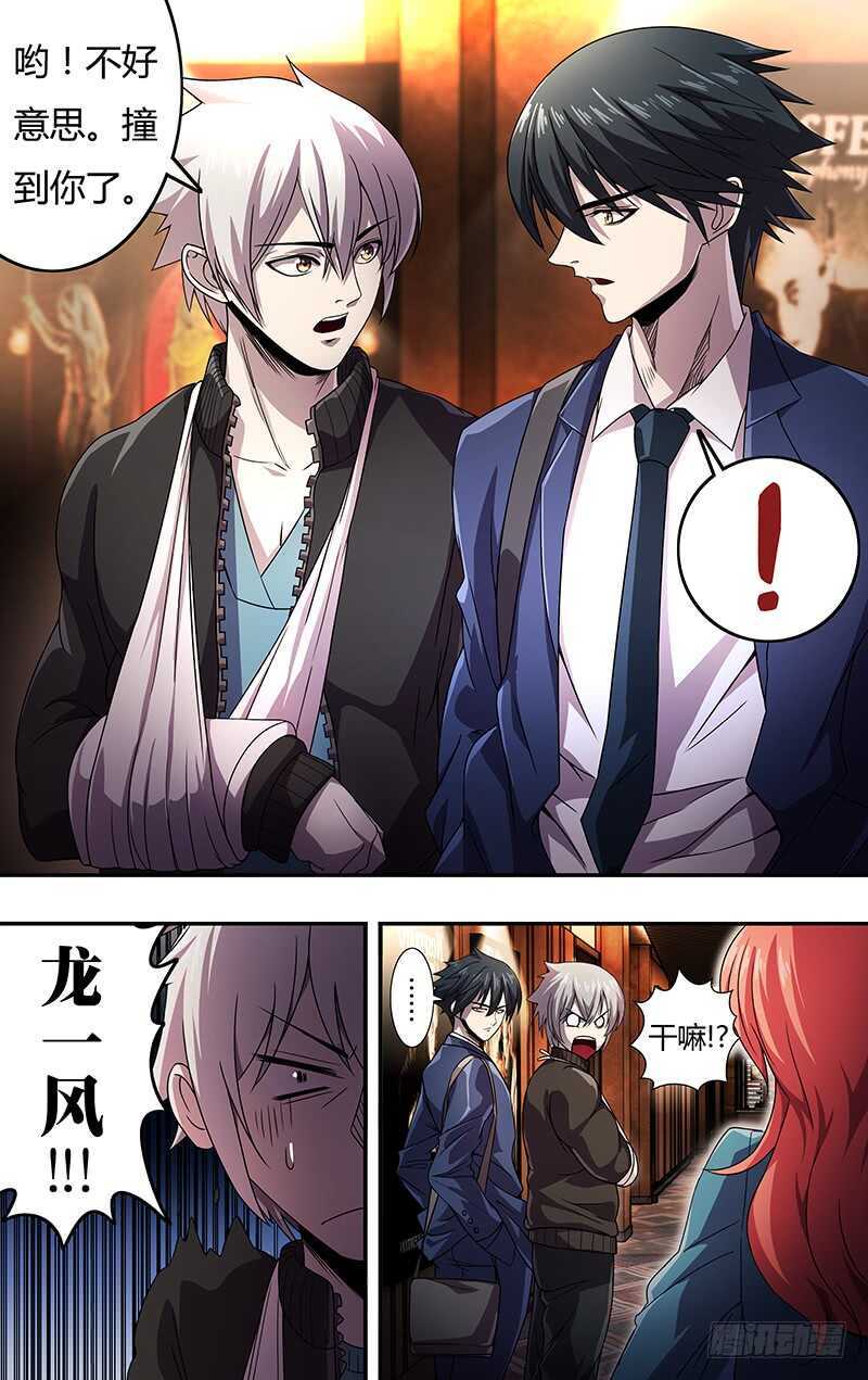 第129话（《诺斯费拉图》）9